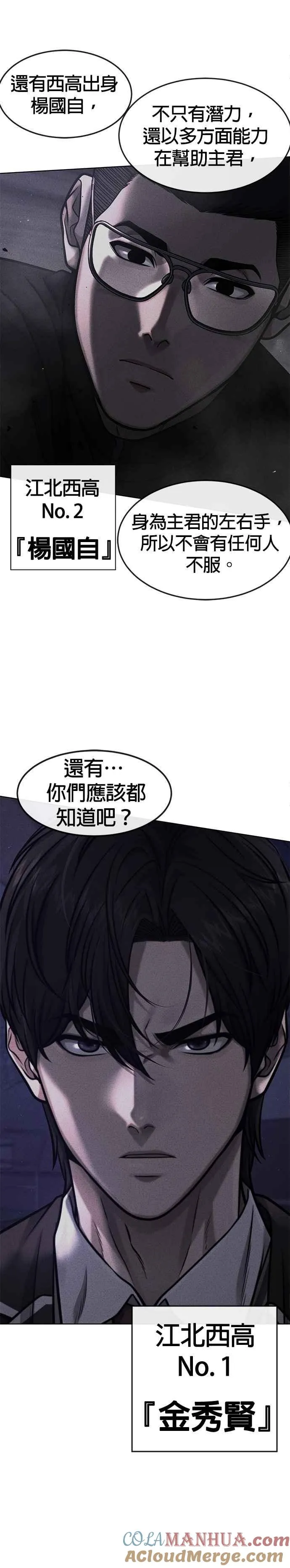 第114话 太简单了吧？21