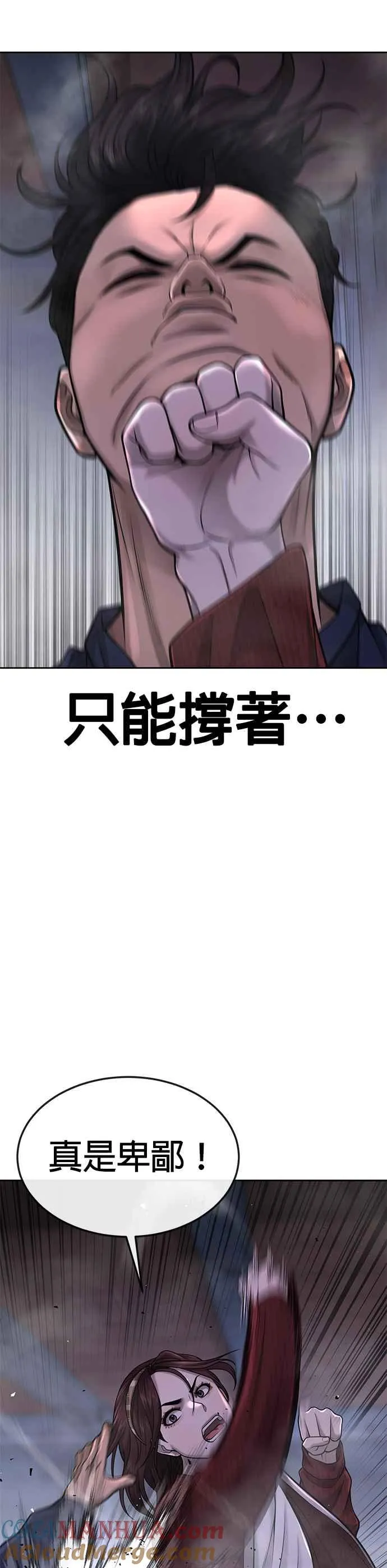 第52话 让人疯狂啊9