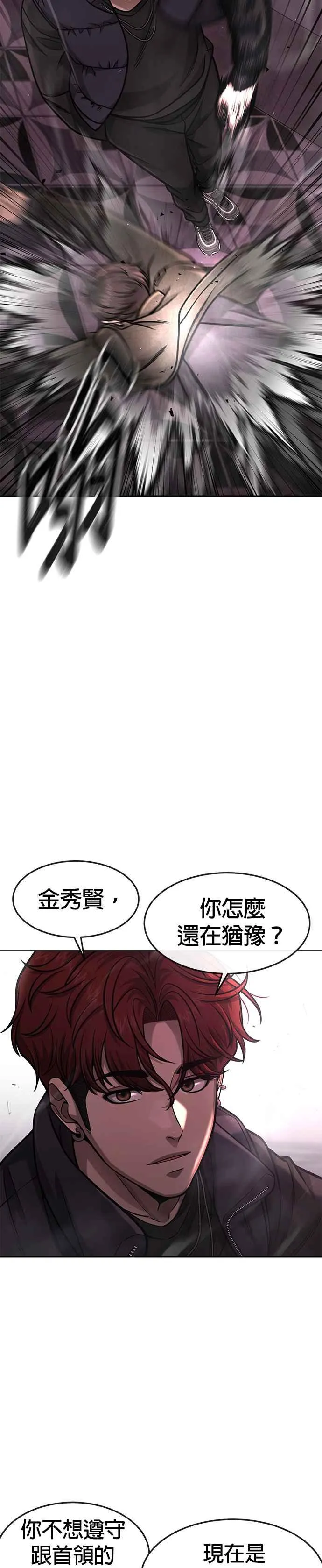 第91话 慢走34