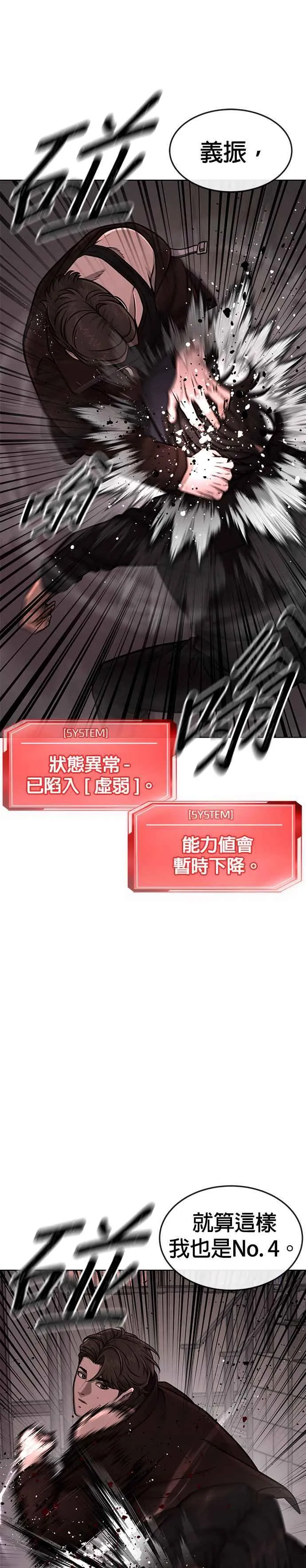 第148话 有点难看了14