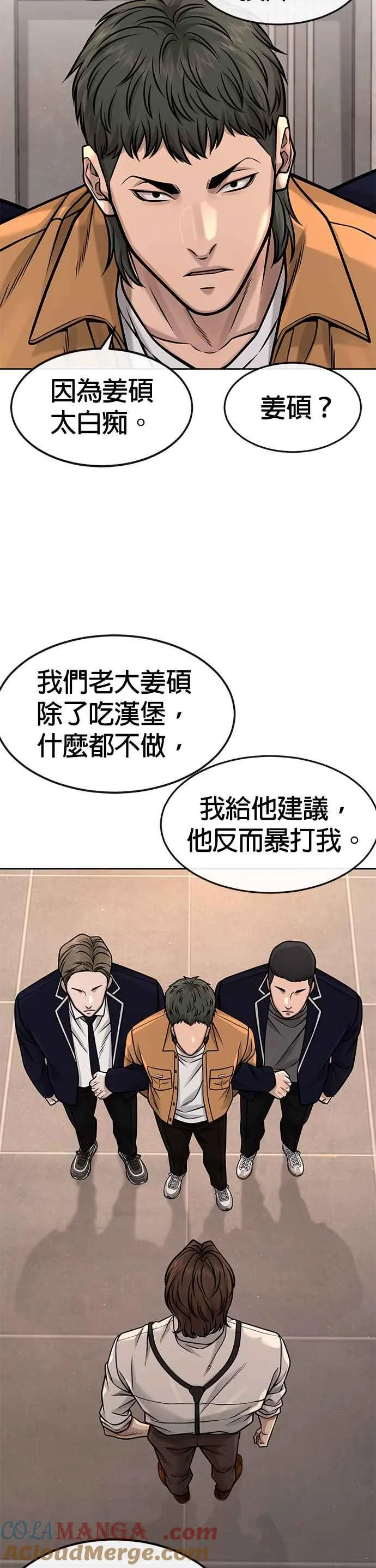 第121话 既然倒下了就放弃吧54