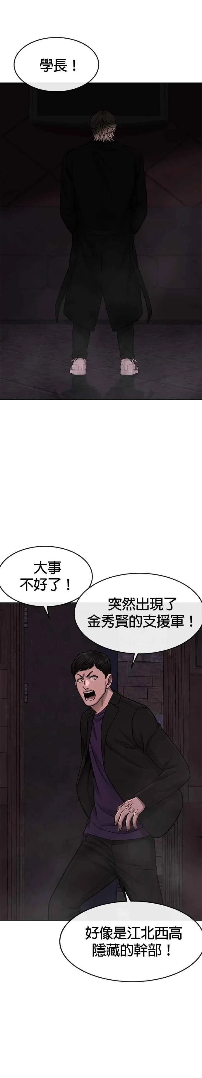 第88话 那我就配合你37
