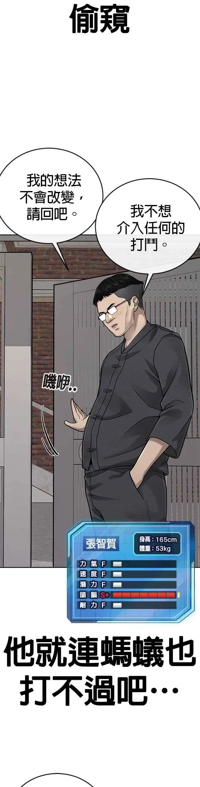 第35话 钻石卡牌？！10