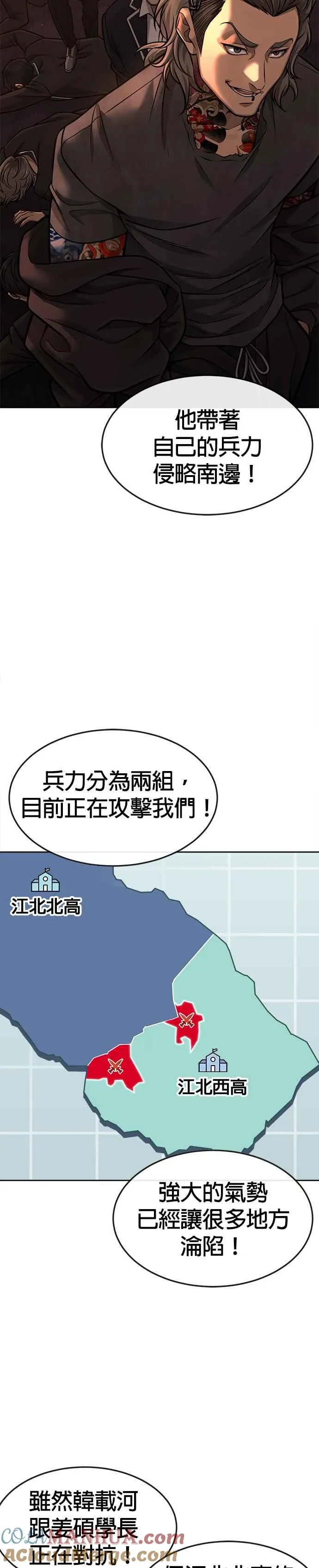 第94话 因为他不管对上谁都可以很有自信33