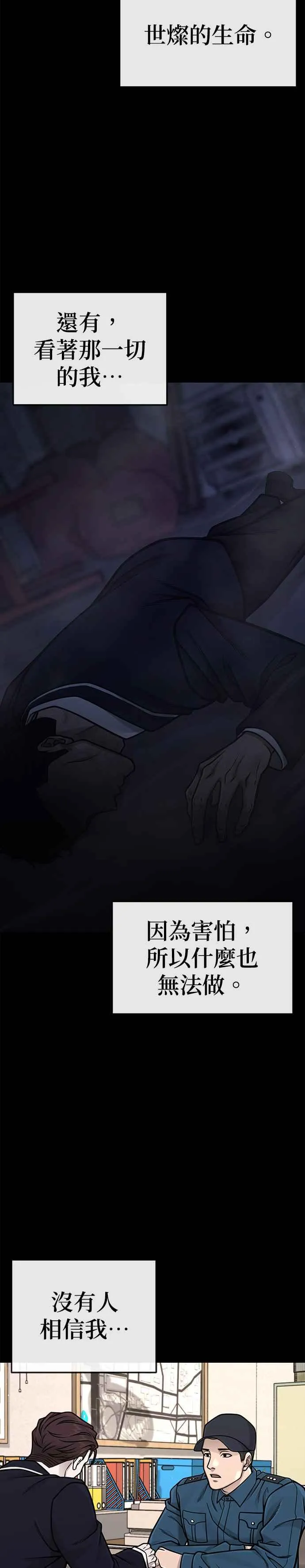 第146话 但我还是要做13