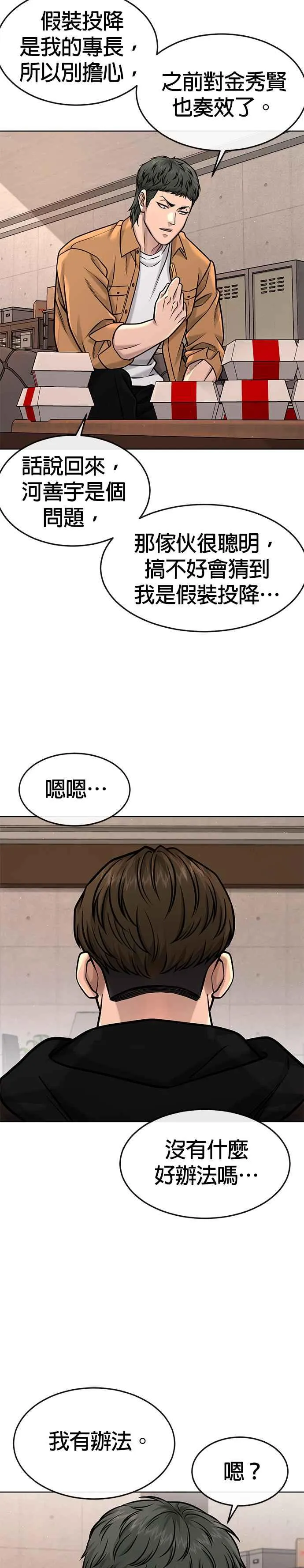 第118话 搞不好13