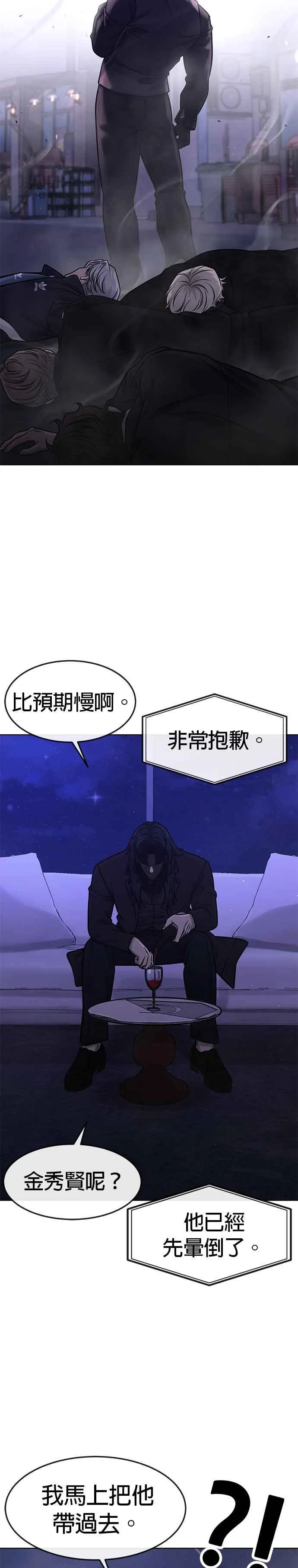第112话 为什么要做没用的事情？29