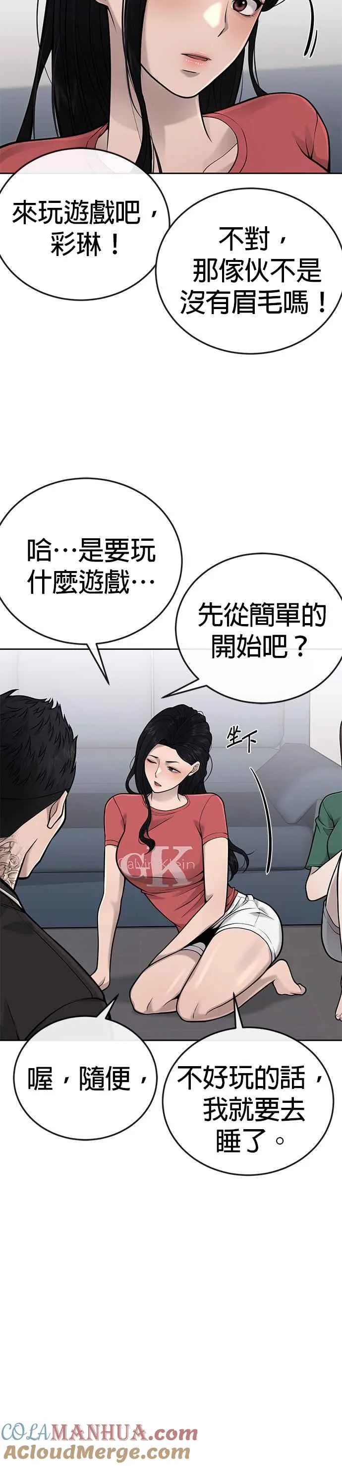 第26话 白彩琳穿比基尼了！24
