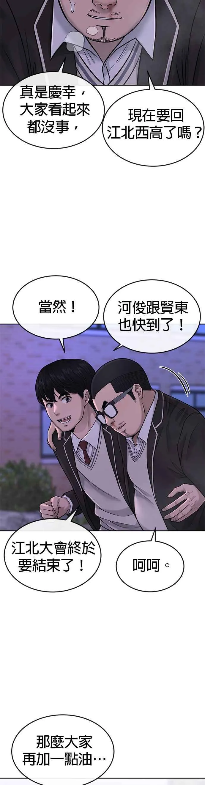 第47话 既然如此，一开始就不该激怒我啊32