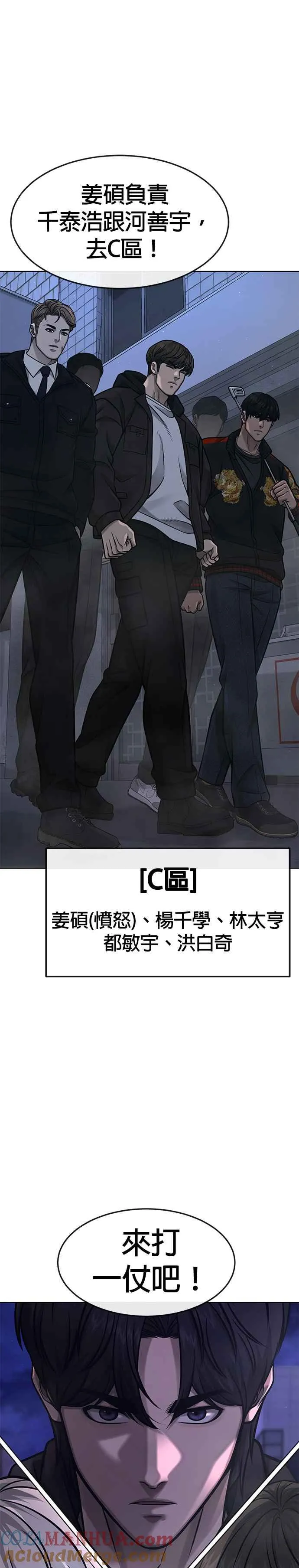 第117话 我一定会亲手解决你36
