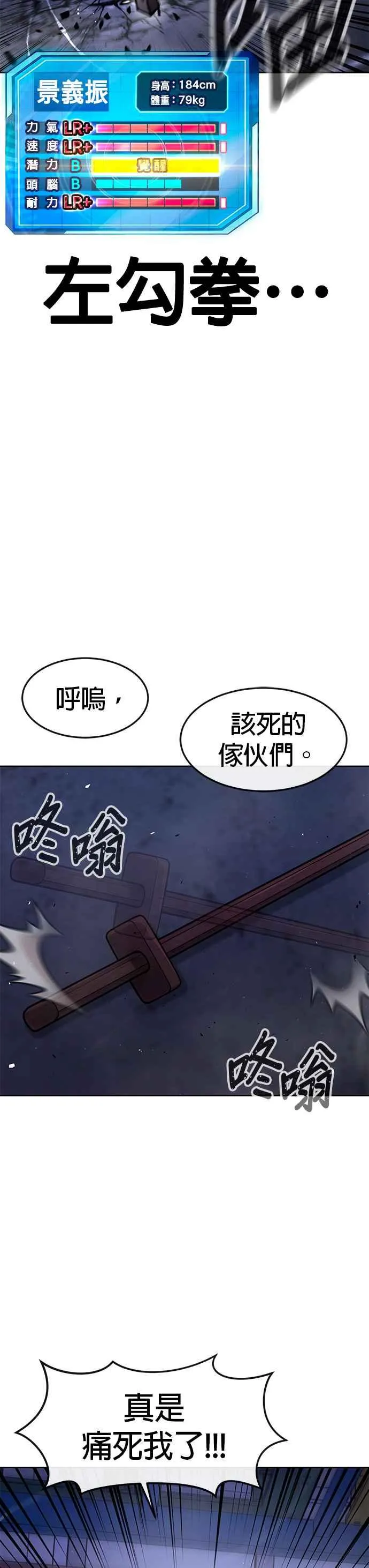 第121话 既然倒下了就放弃吧40