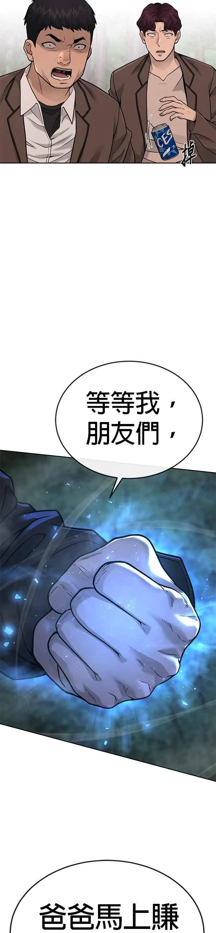 第24话 现在开始培养任务64
