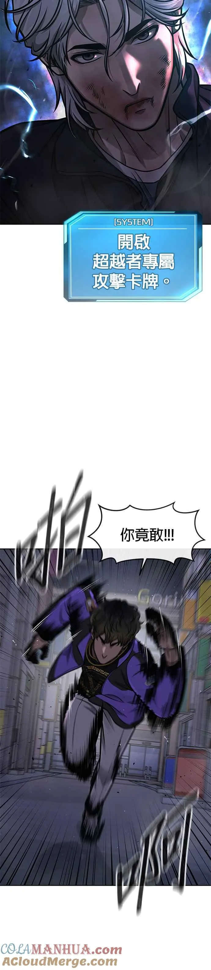 第106话 调节力道结束39