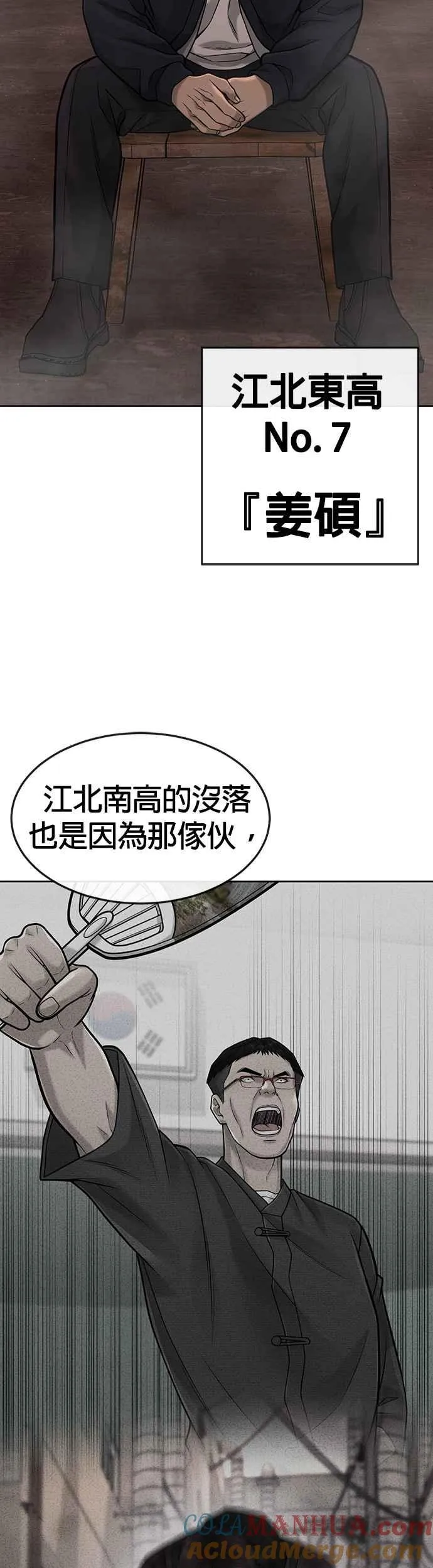 第80话 任务竟然失败了？！33