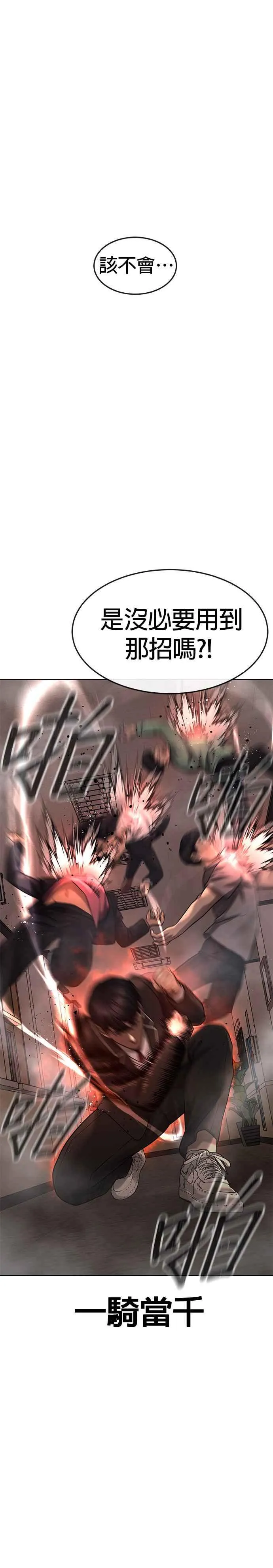 第80话 任务竟然失败了？！5