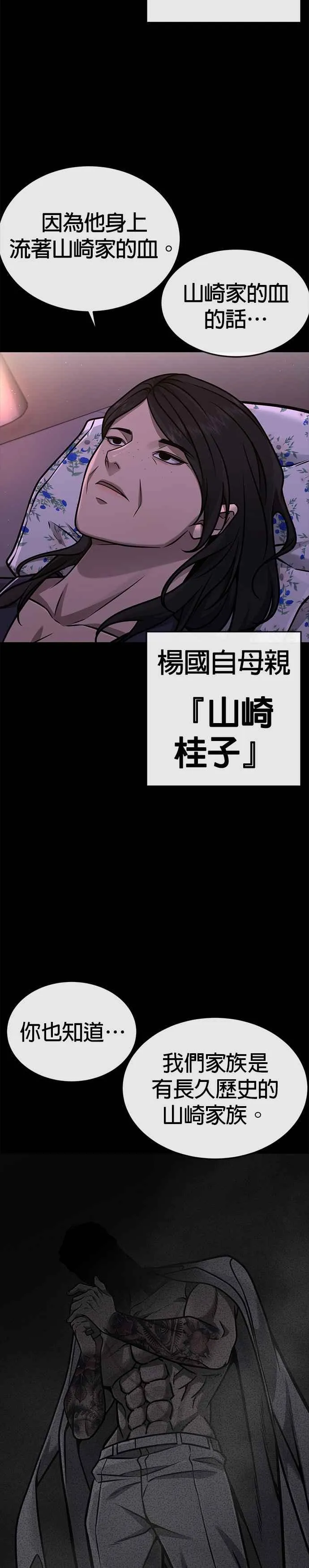 第150话 必须由我来34