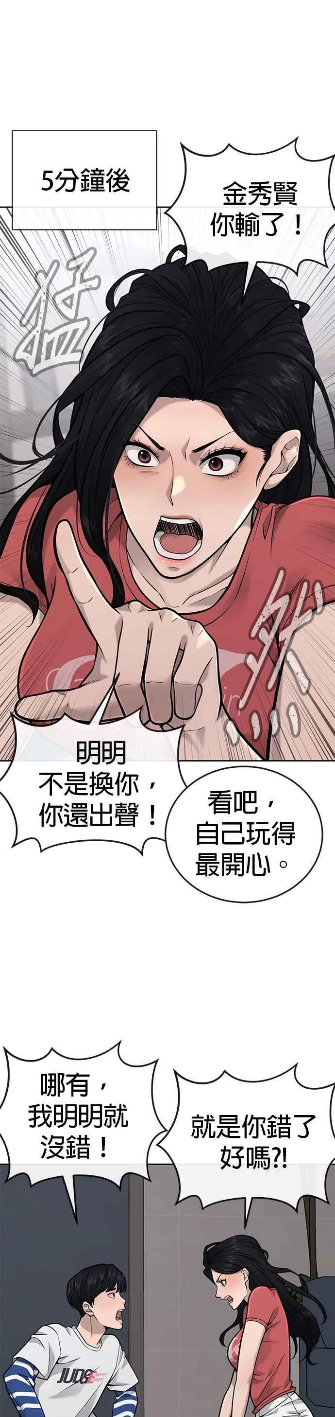 第26话 白彩琳穿比基尼了！25
