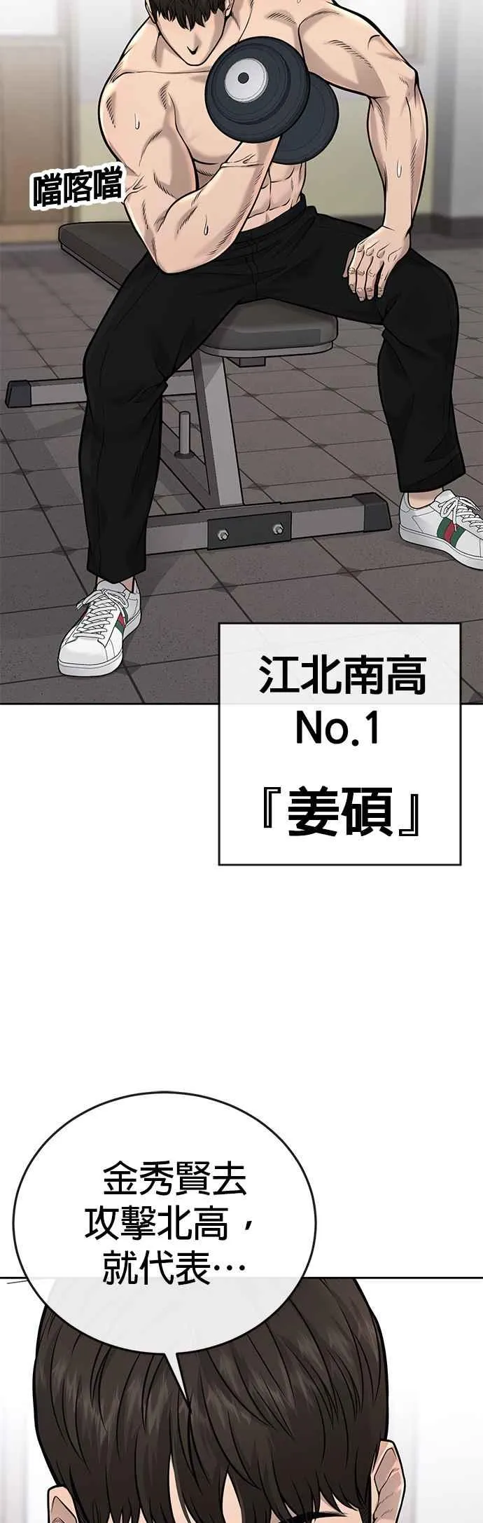 第30话 女人的不要，就是要！52
