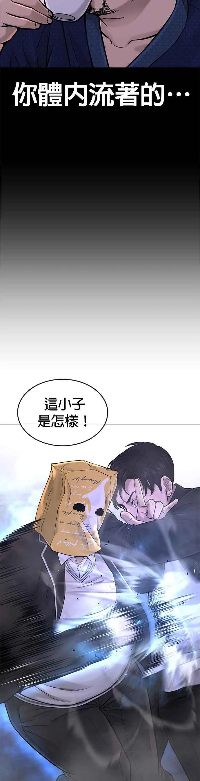 第61话 我体内的东西又开始蠢动43