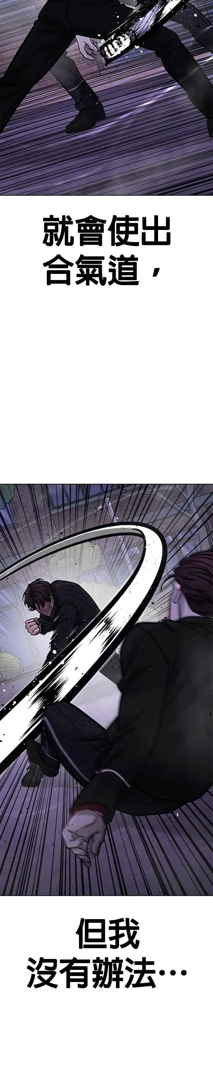 第154话 我不会再输11