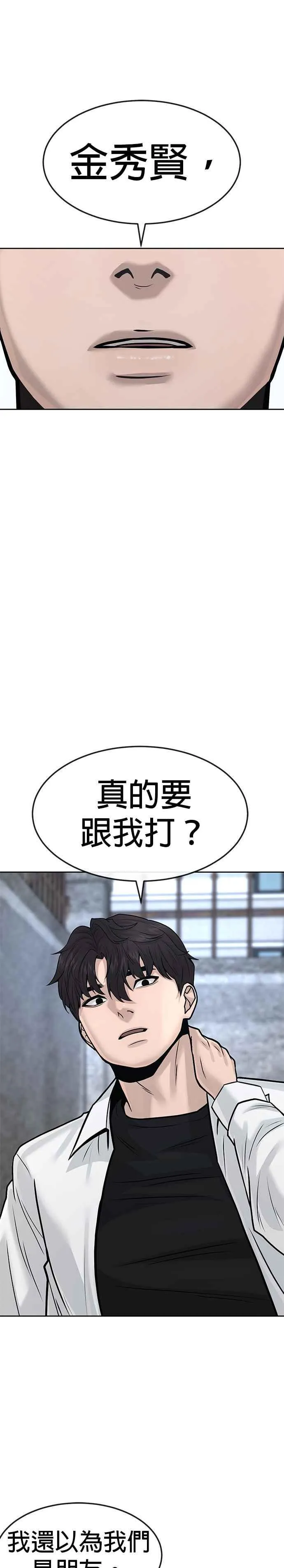 第8话 要出新招了41