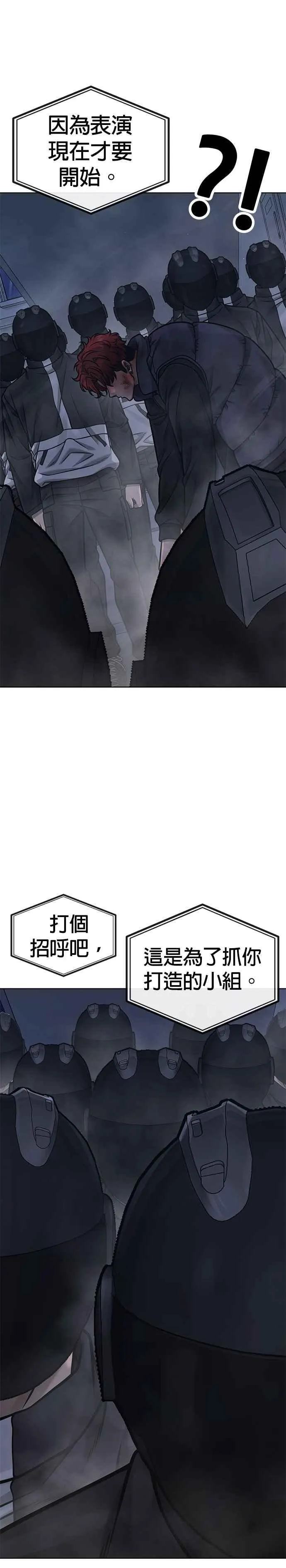 第128话 反正你绝对赢不了我37