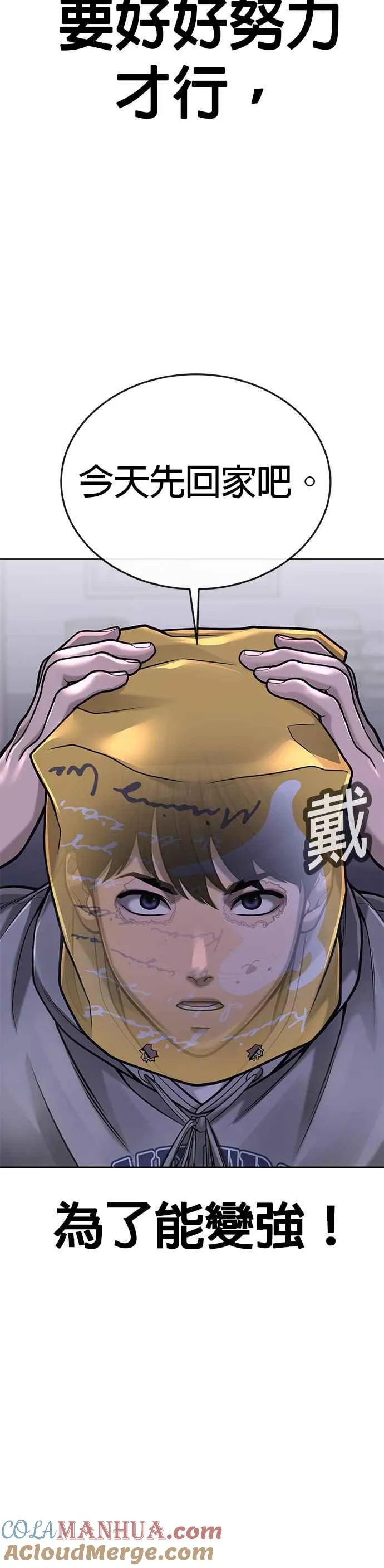 第36话 妳喜欢金秀贤吗？21