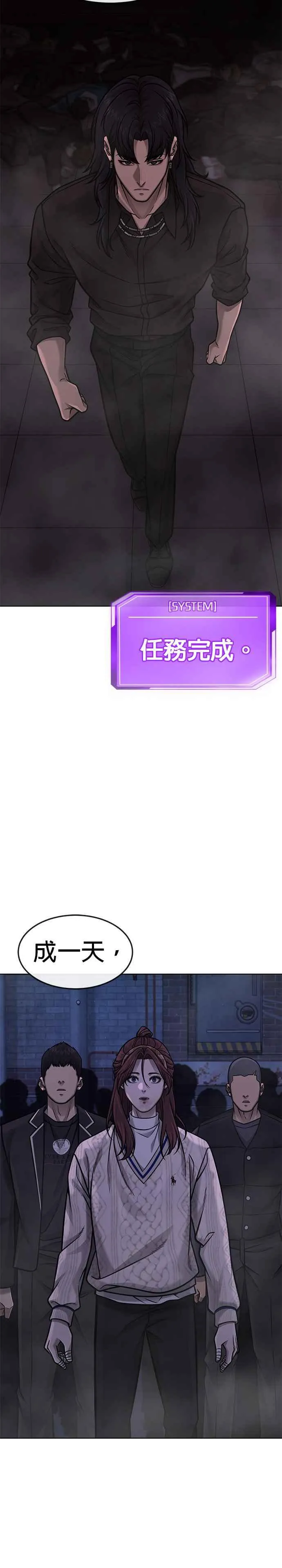 第136话 你到底…！28