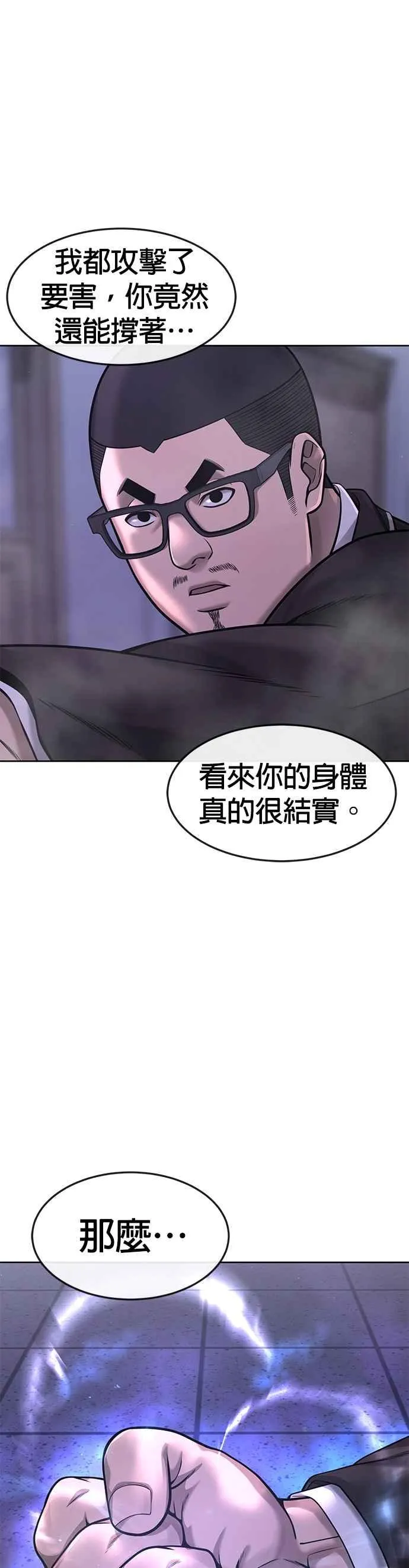 第66话 今天就是抓怪物的日子14