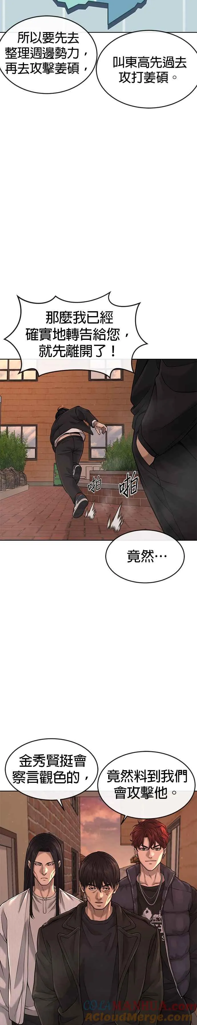 第58话 这是我们第一次对打吗？12