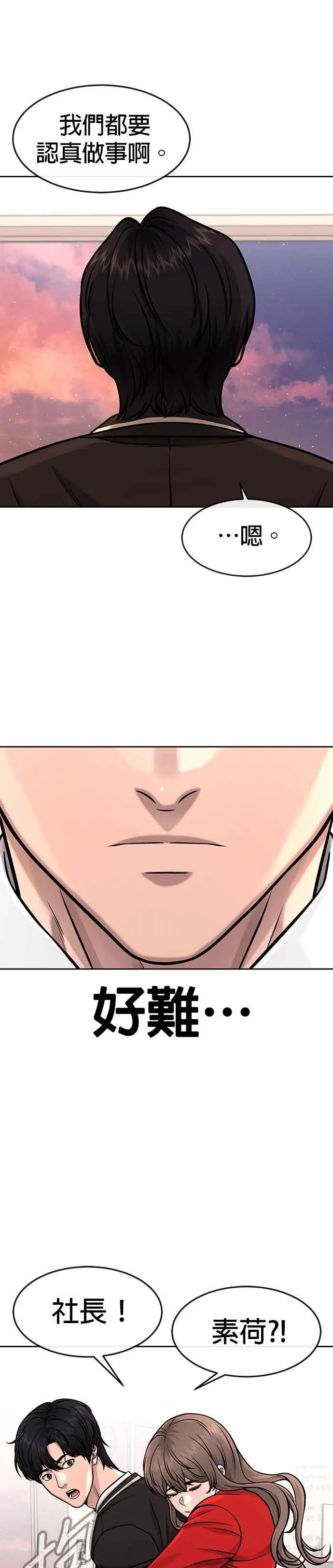 第101话 想说什么？29