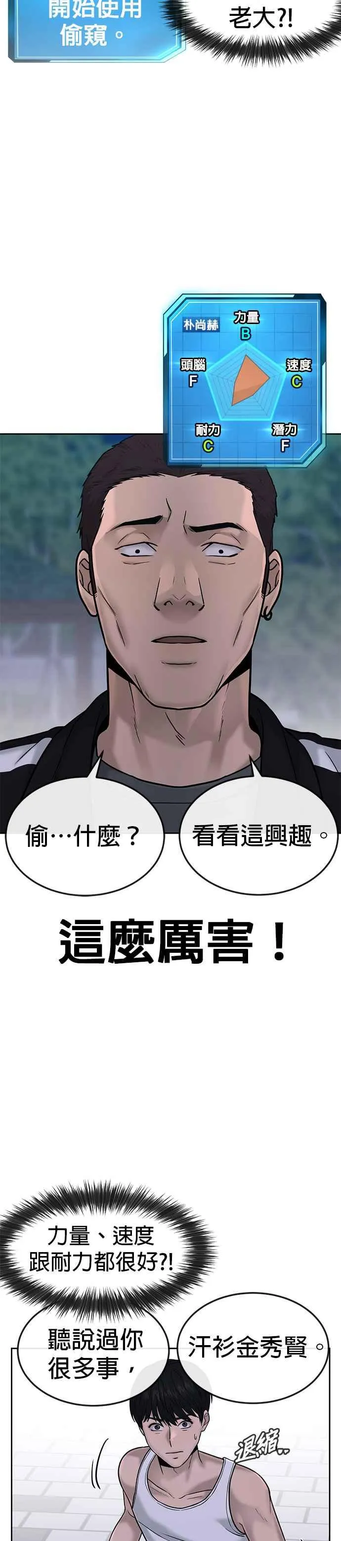 第14话 主人！拜讬！32
