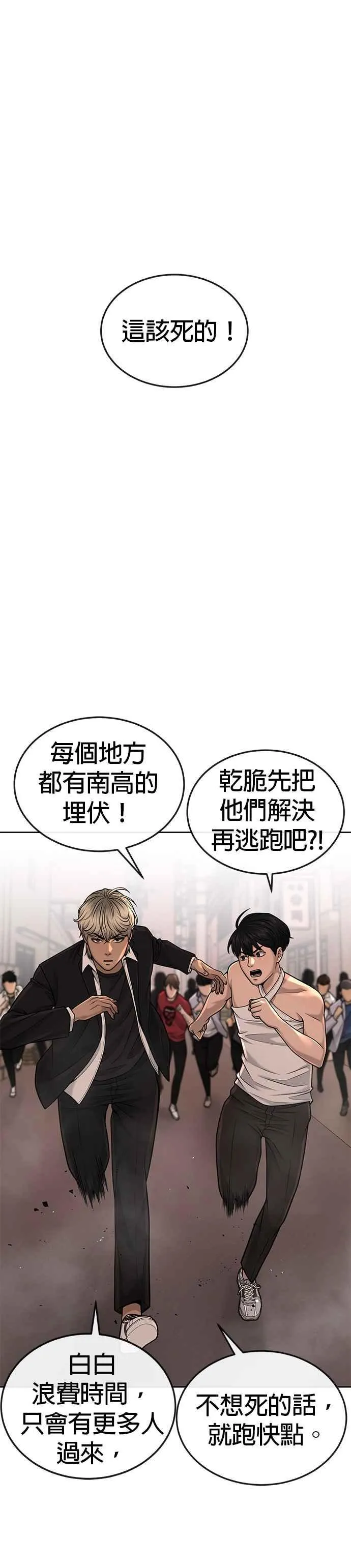 第46话 疯子！疯子！23