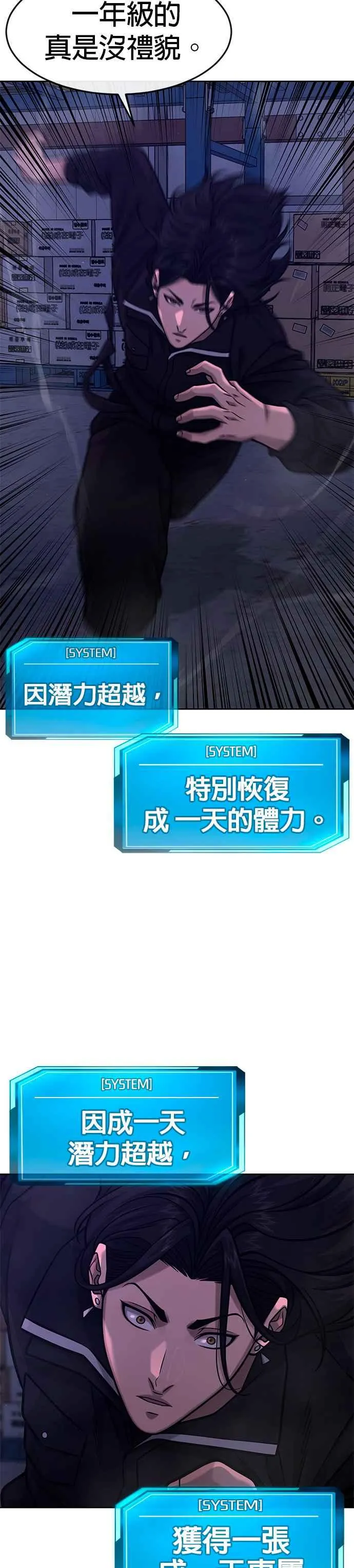 第120话 这里没有你这家伙的位置43