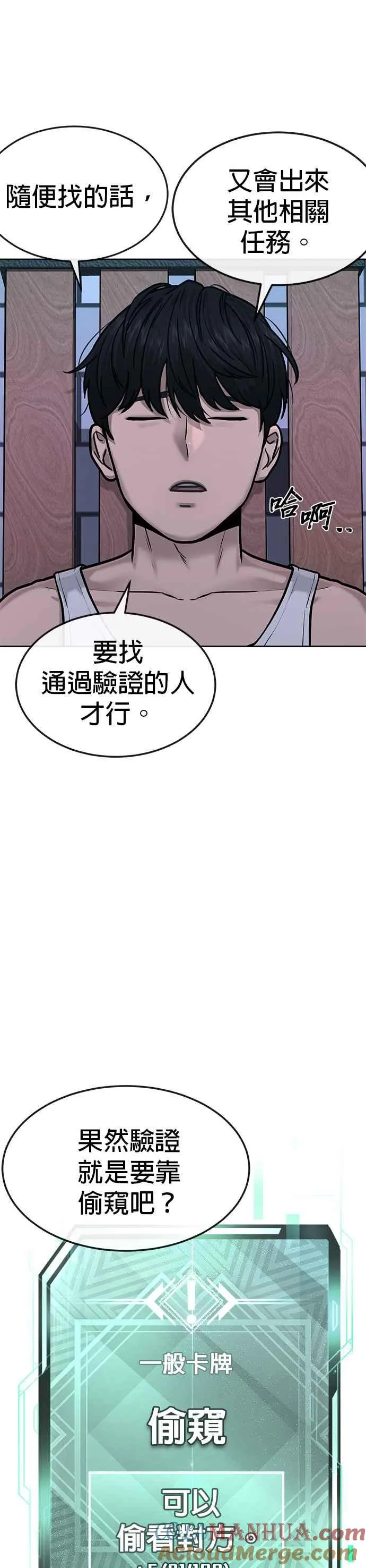 第14话 主人！拜讬！15