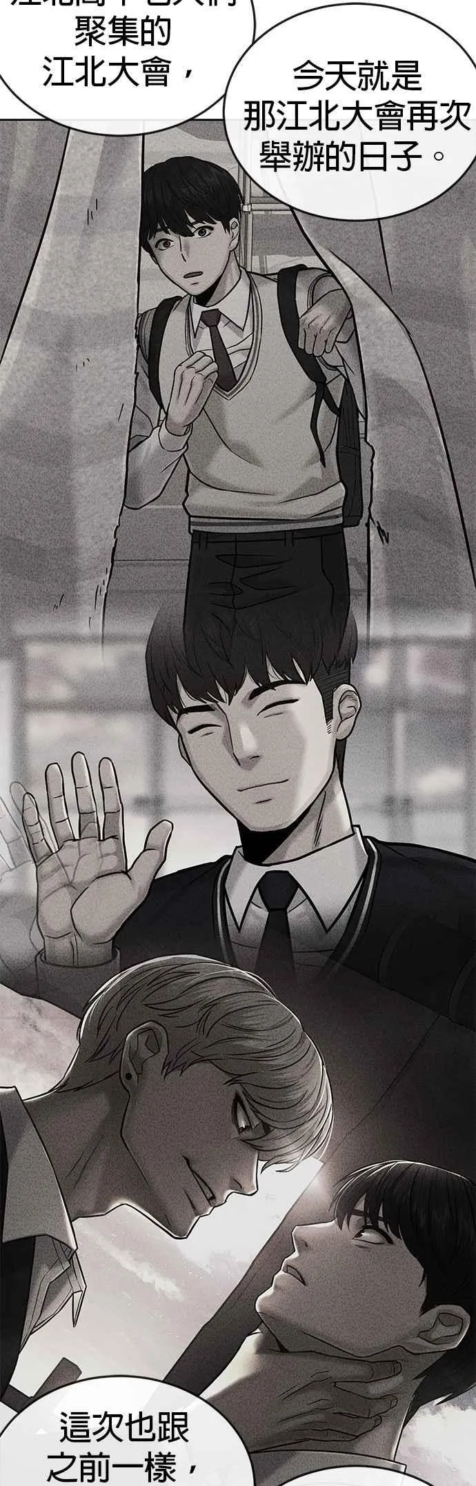 第44话 白彩琳超爱金秀贤哈哈38