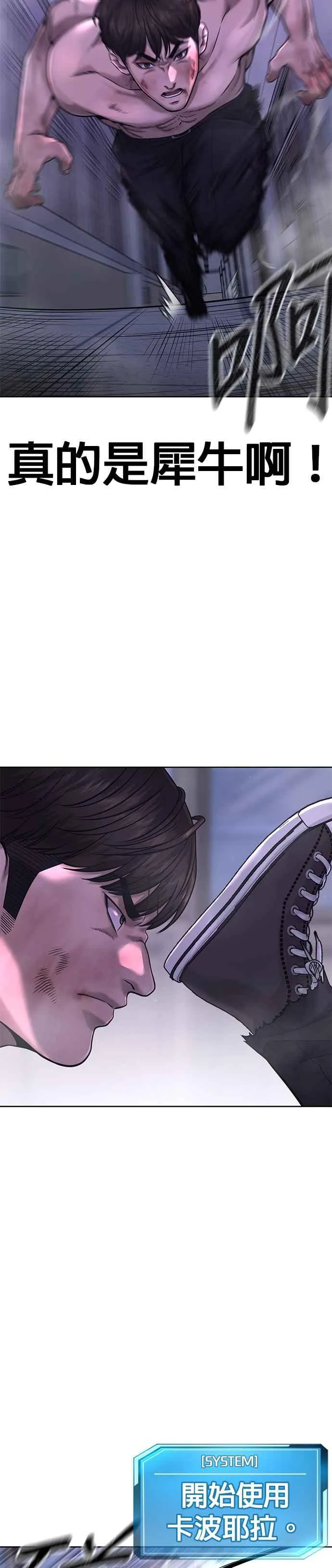 第67话 江北南高是我的！16