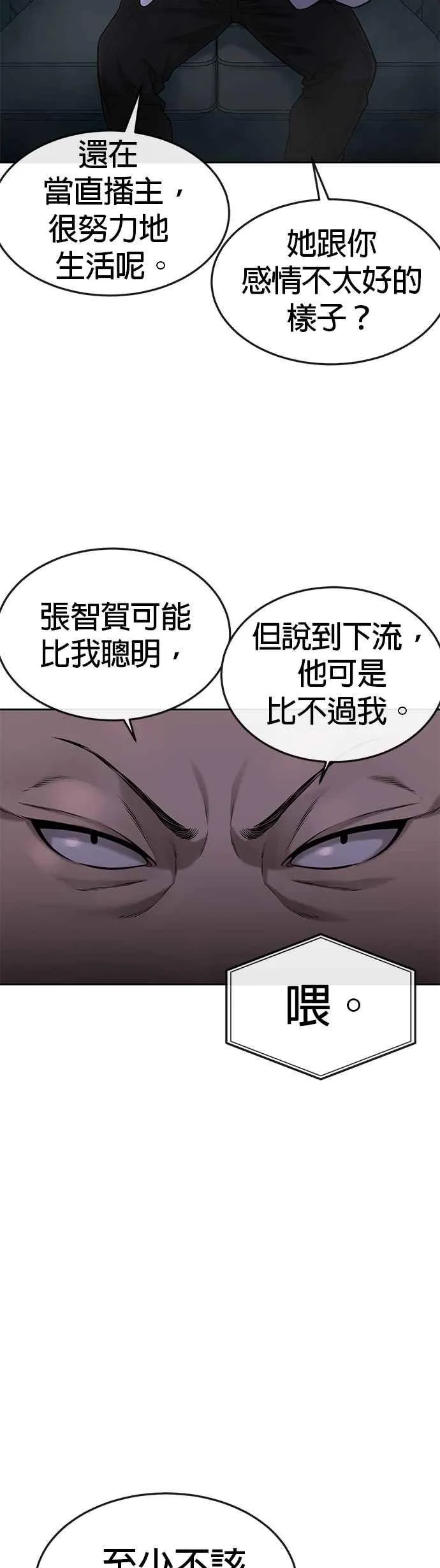 第51话 原本就是这么乱的人吗31