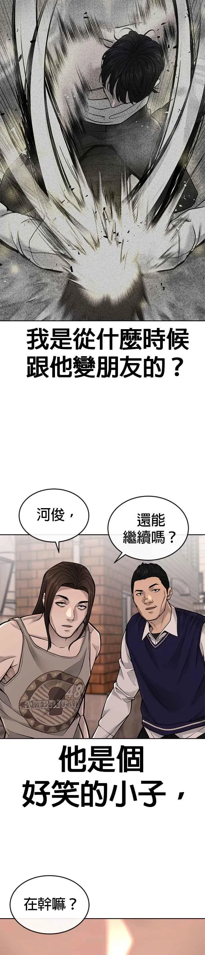 第42话 有着奇特的魅力22