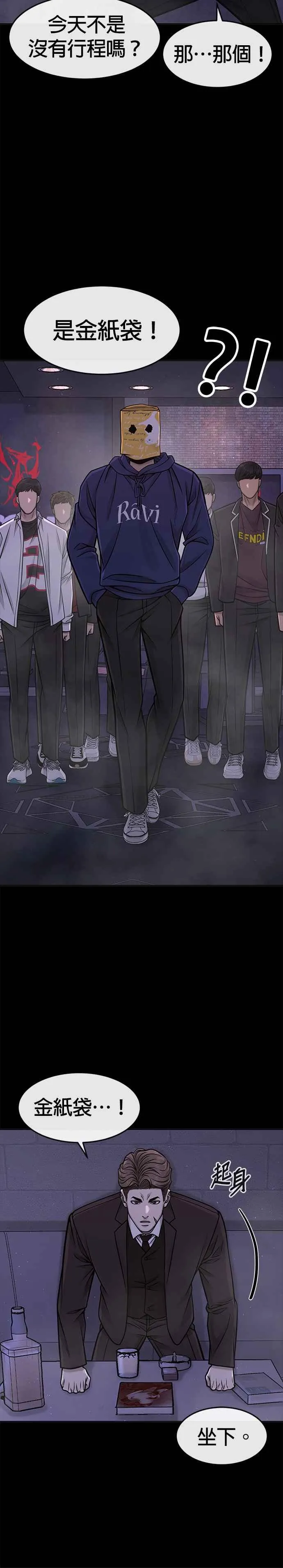 第103话 退出江北北高21