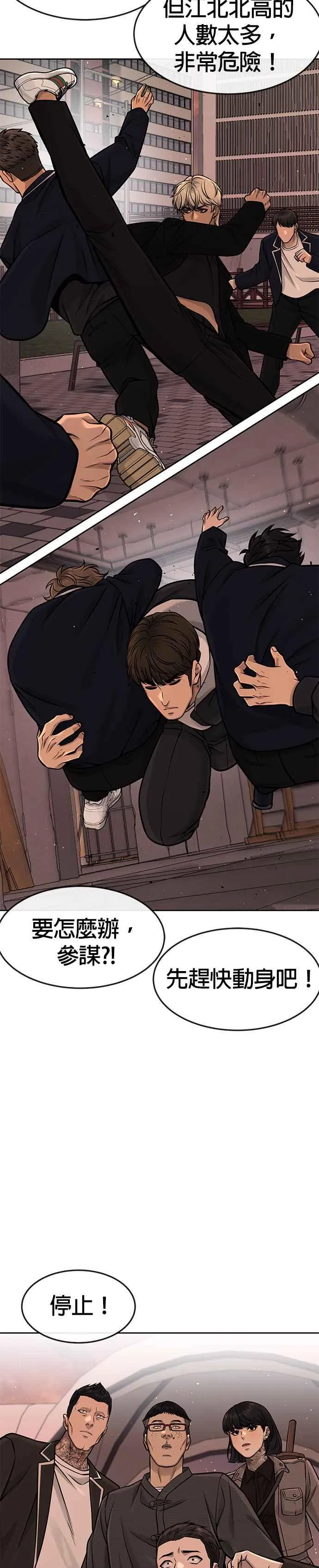 第94话 因为他不管对上谁都可以很有自信34