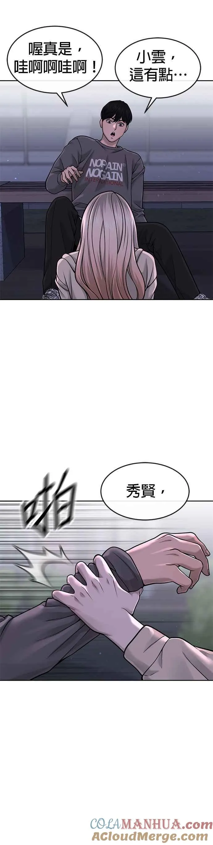 第57话 江北南高的没落30