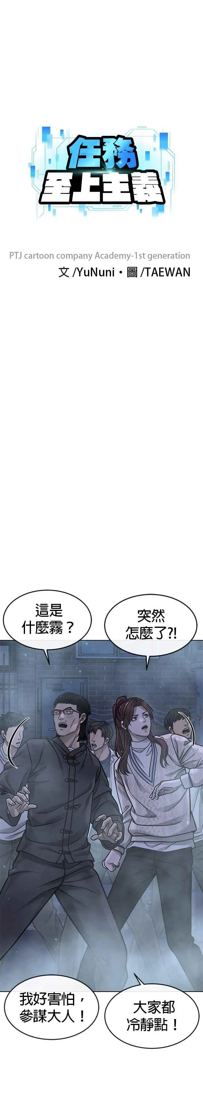 第136话 你到底…！11