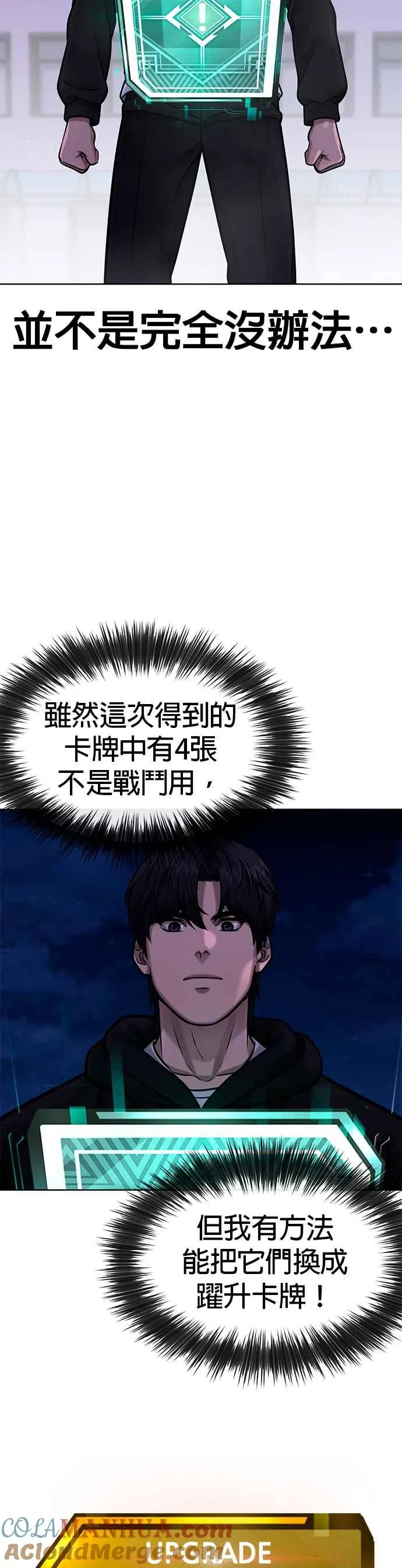 第119话 请好好看着我36