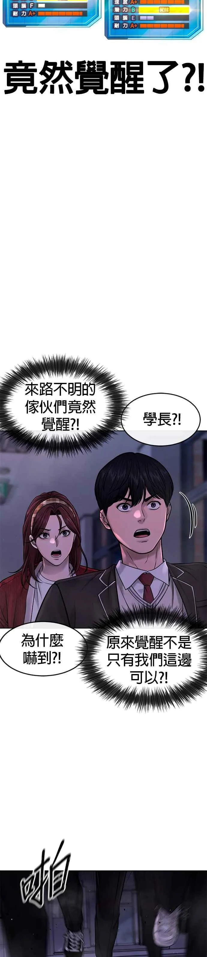 第65话 还有第二张专用卡牌！26