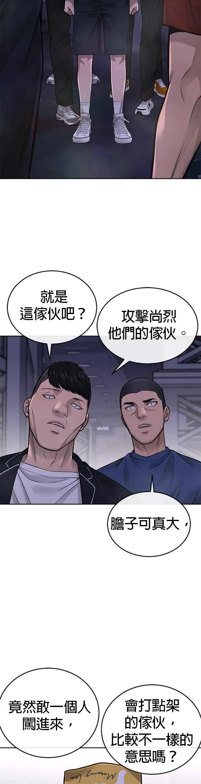 第37话 跟杨素荷变亲近44