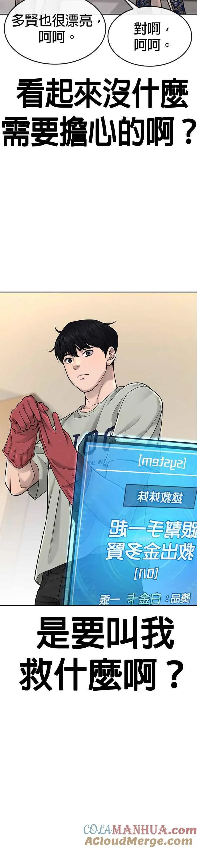 第51话 原本就是这么乱的人吗12