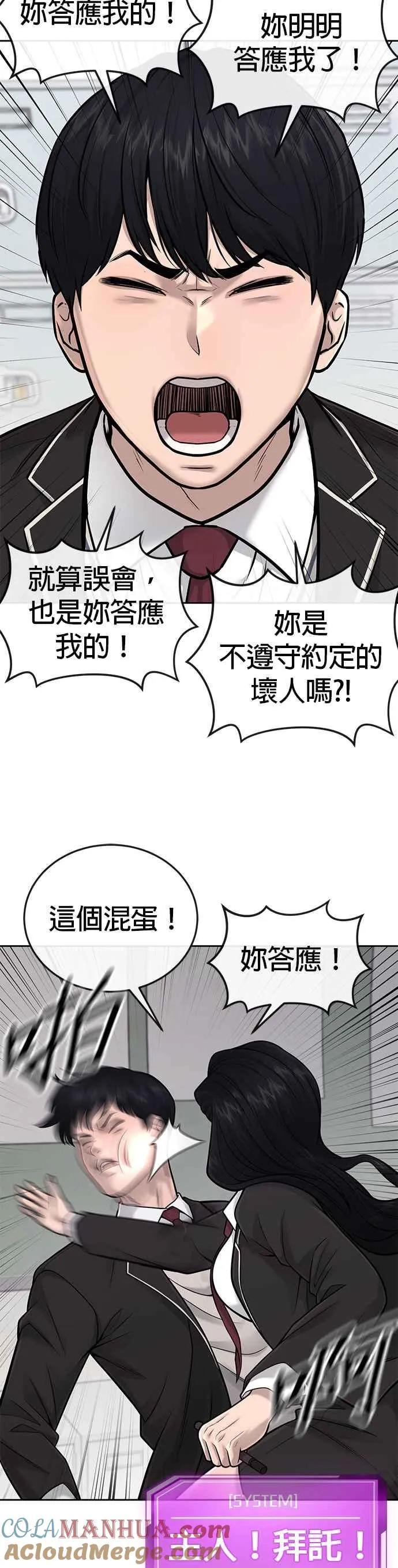 第36话 妳喜欢金秀贤吗？33