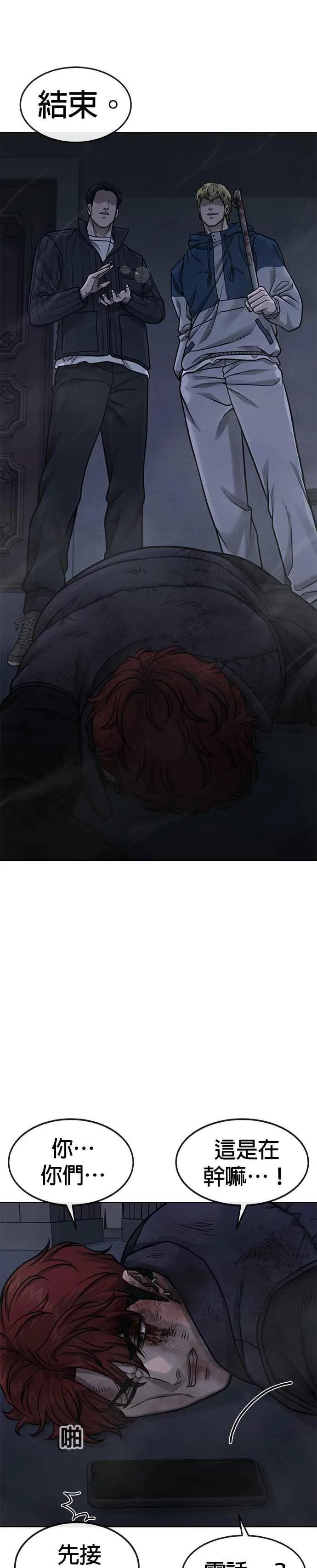 第127话 我只要能杀了你就好41