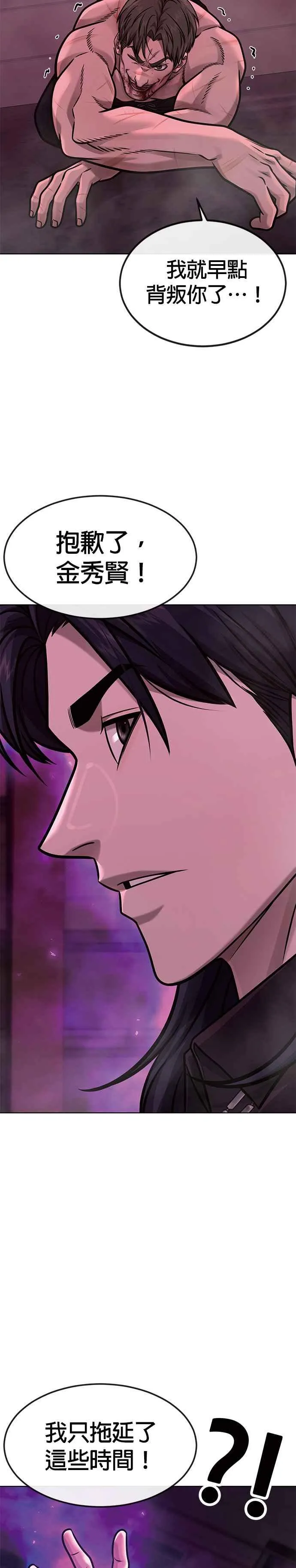 第139话 不会再被淘汰46